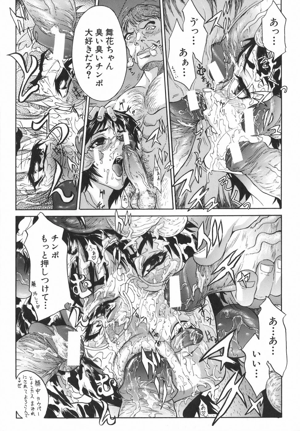 boinzuma_077