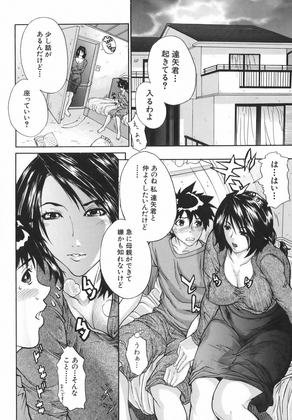 boinzuma_094