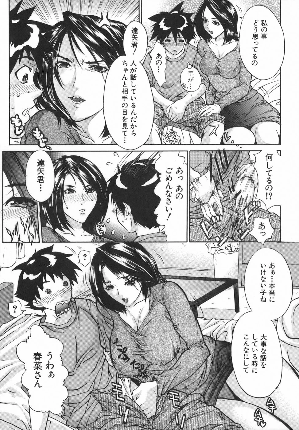 boinzuma_095
