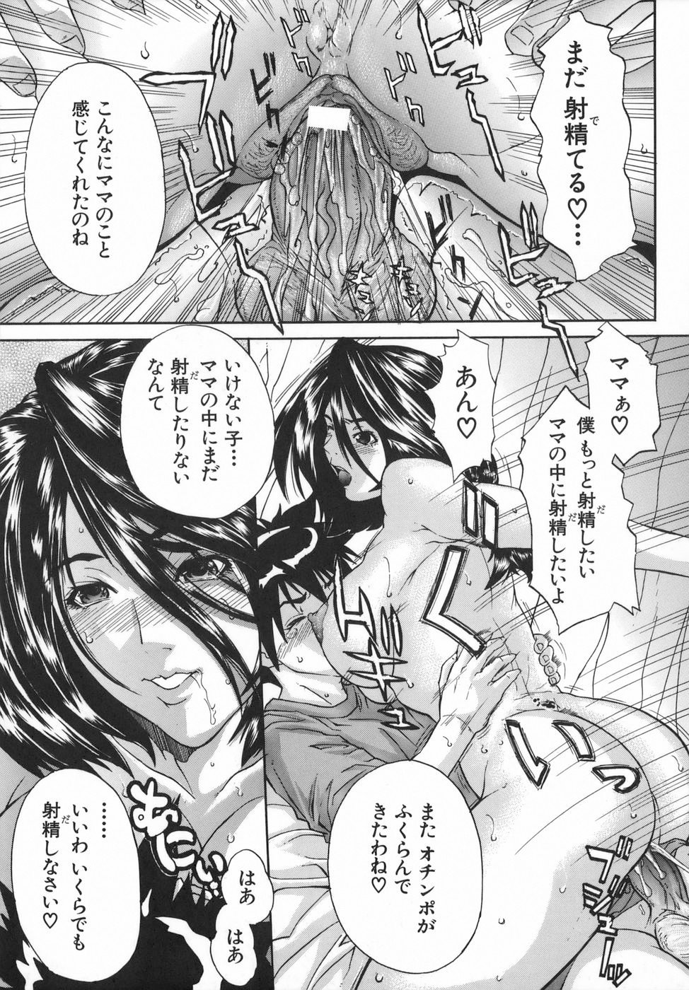 boinzuma_105