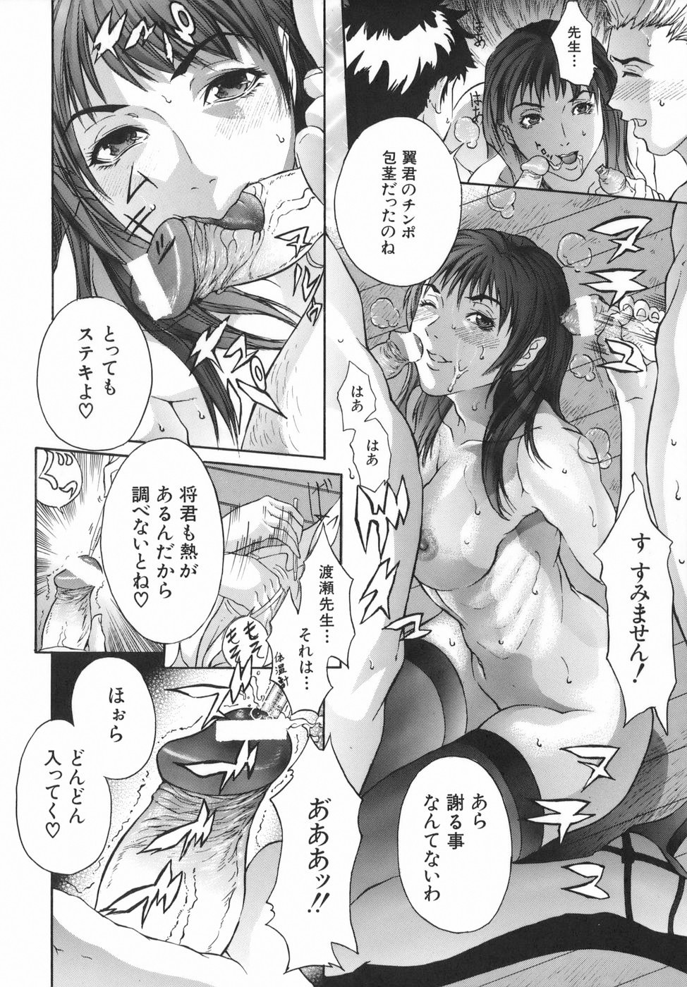 boinzuma_158