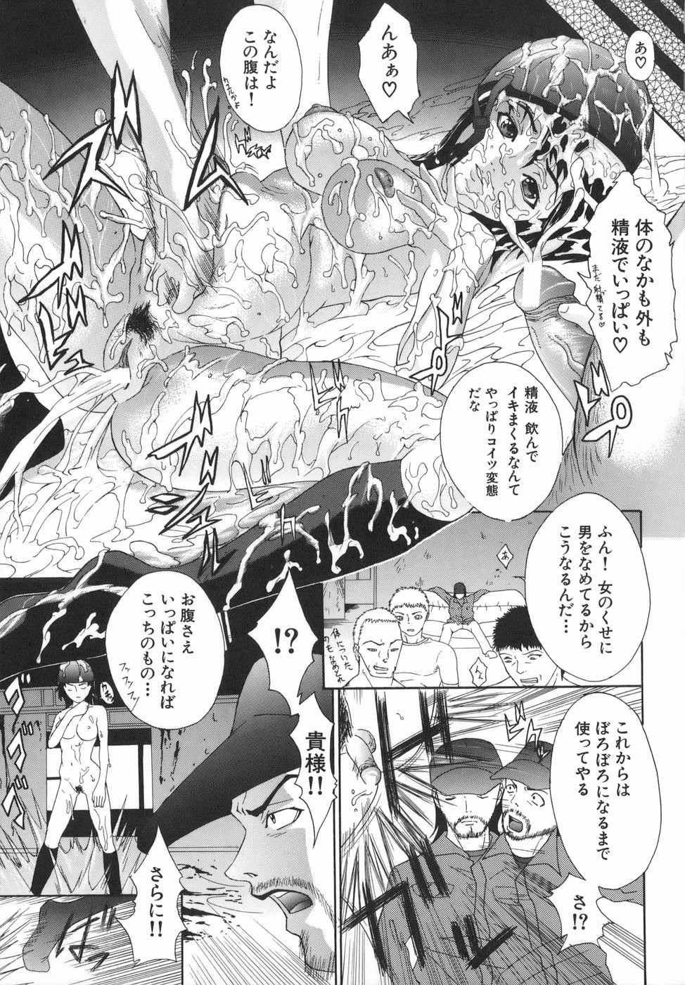 boinzuma_211