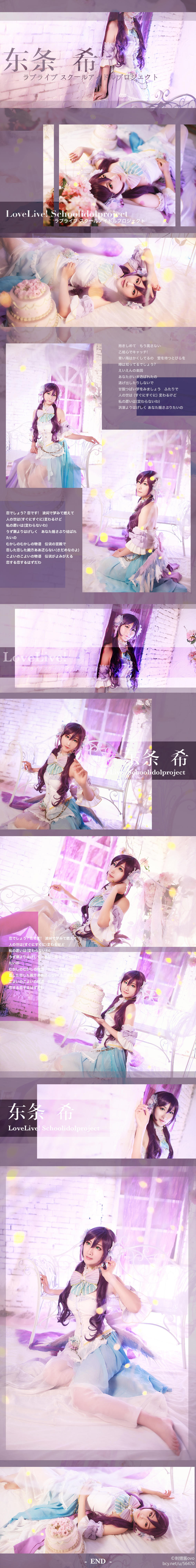 东条希——白色情人节觉醒