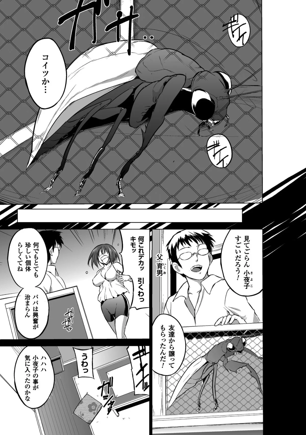 BJ_Page_007
