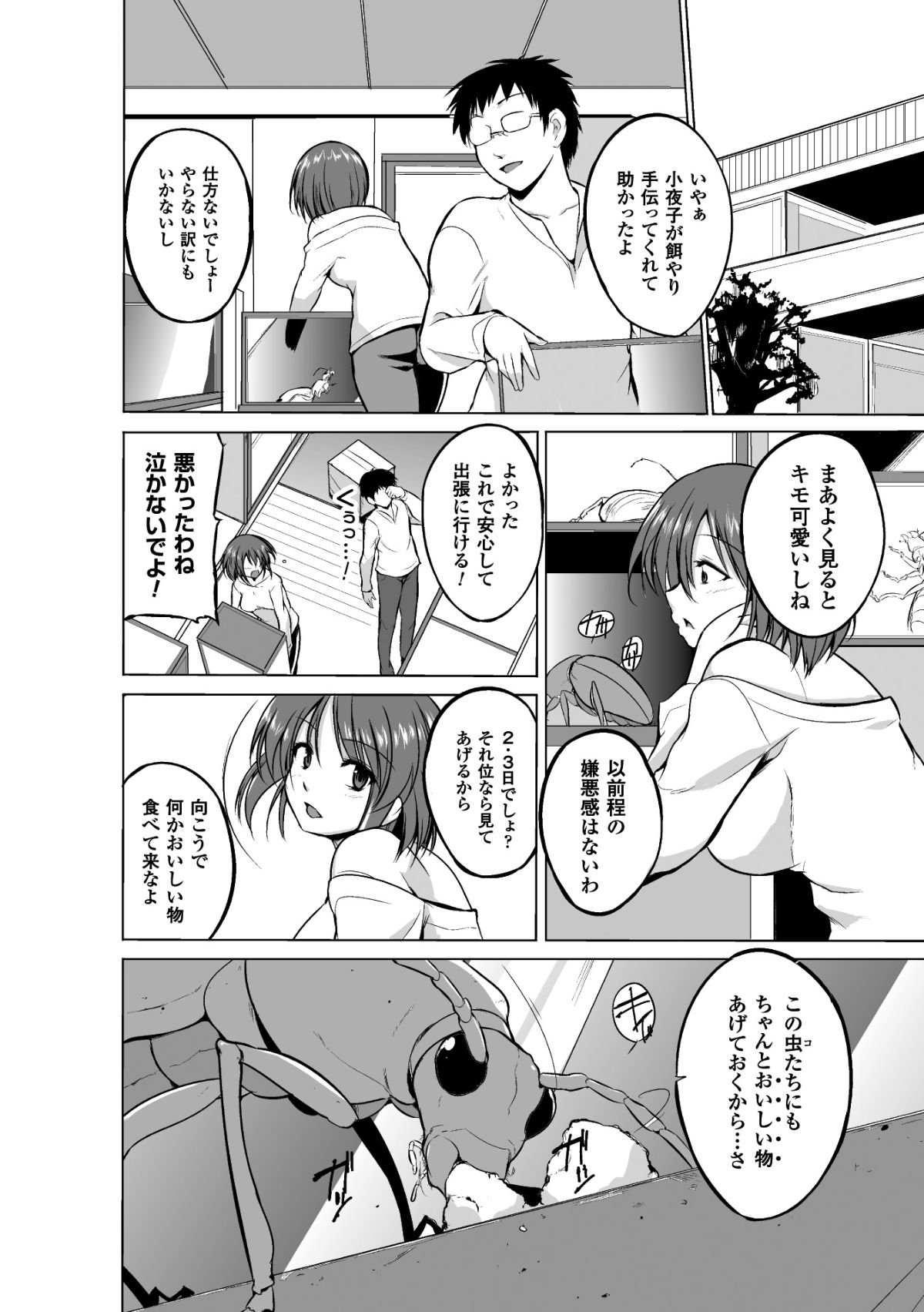 BJ_Page_046