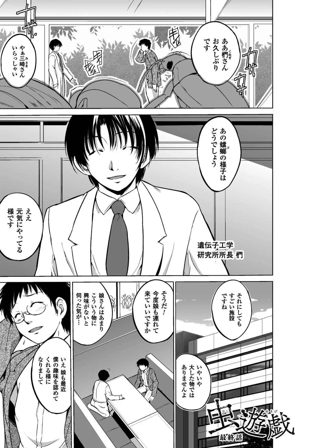 BJ_Page_065