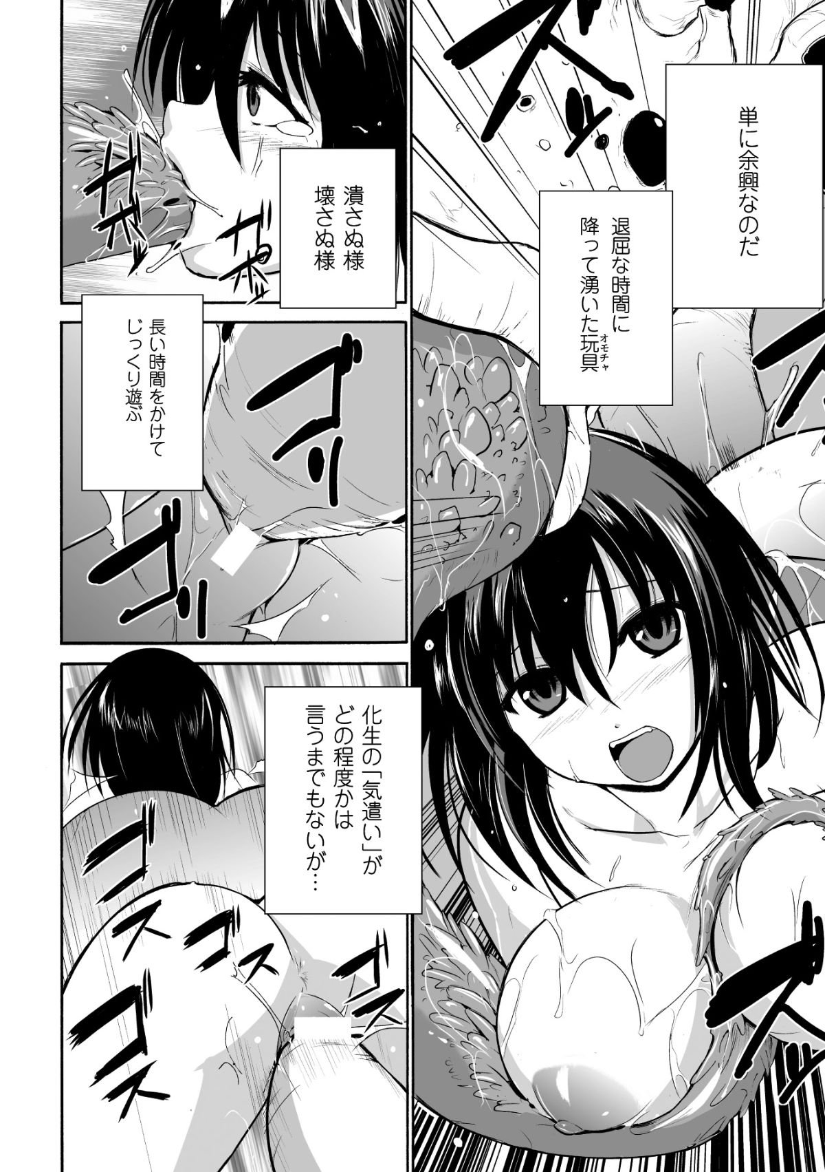 BJ_Page_102