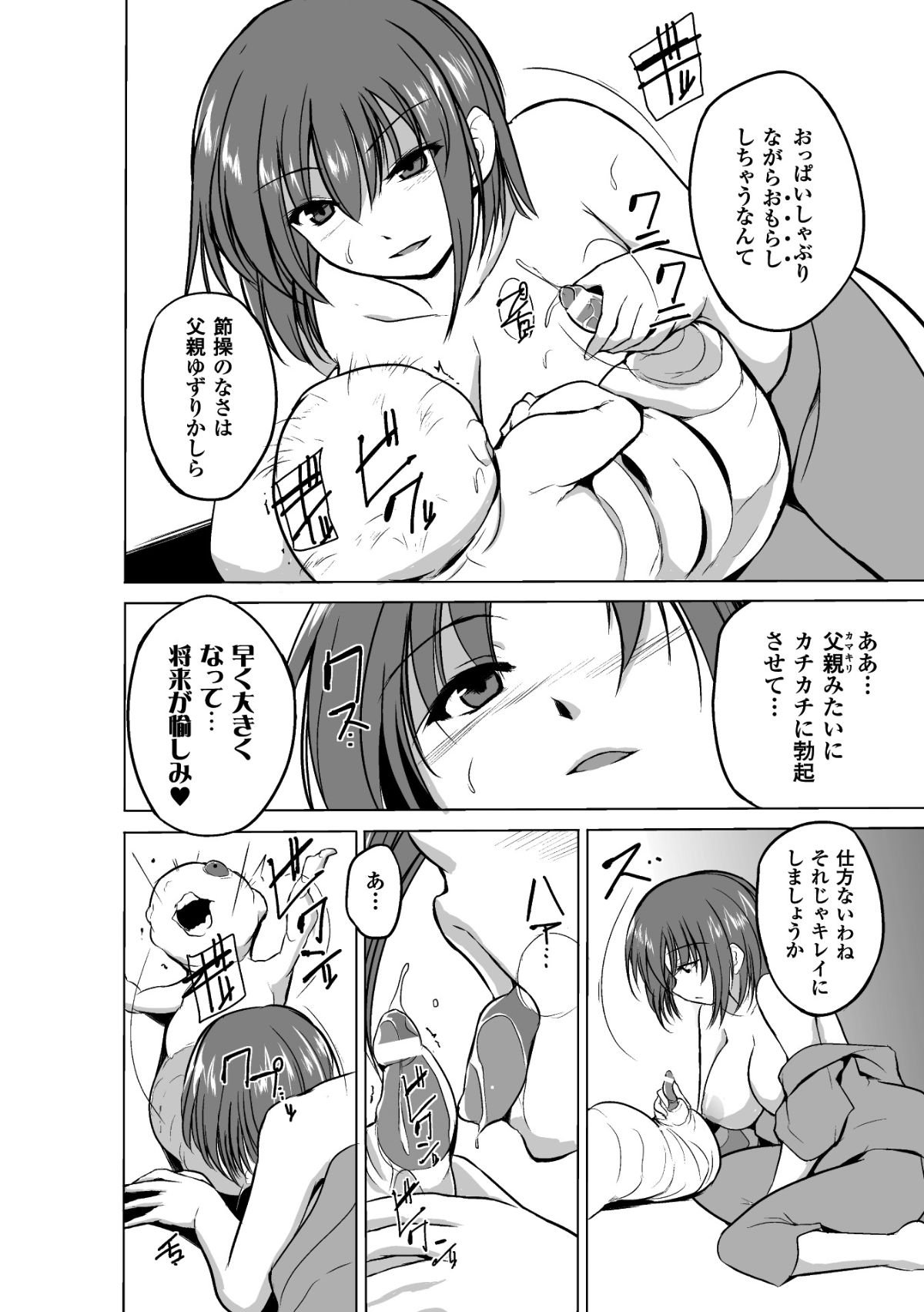 BJ_Page_170