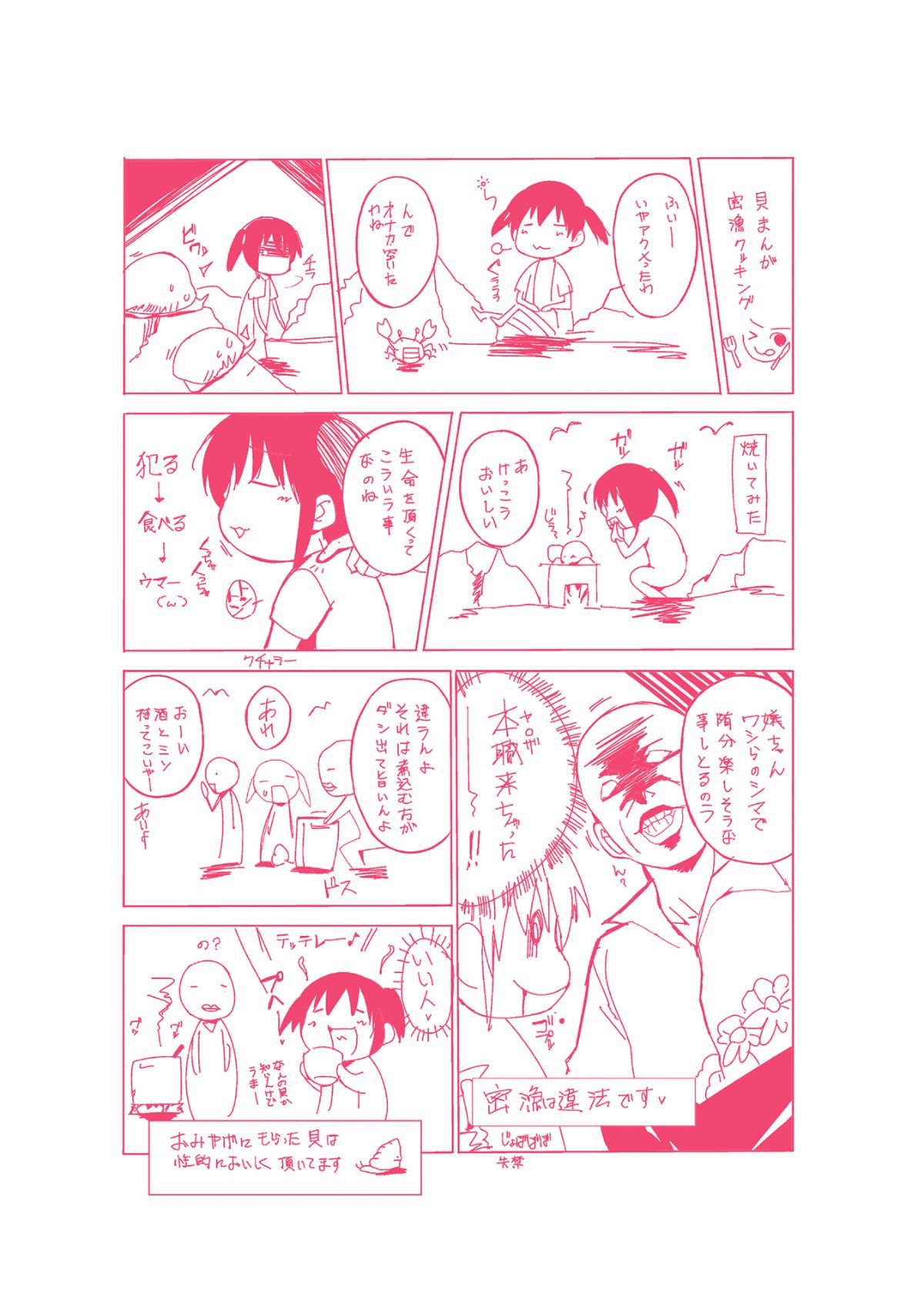 BJ_Page_184