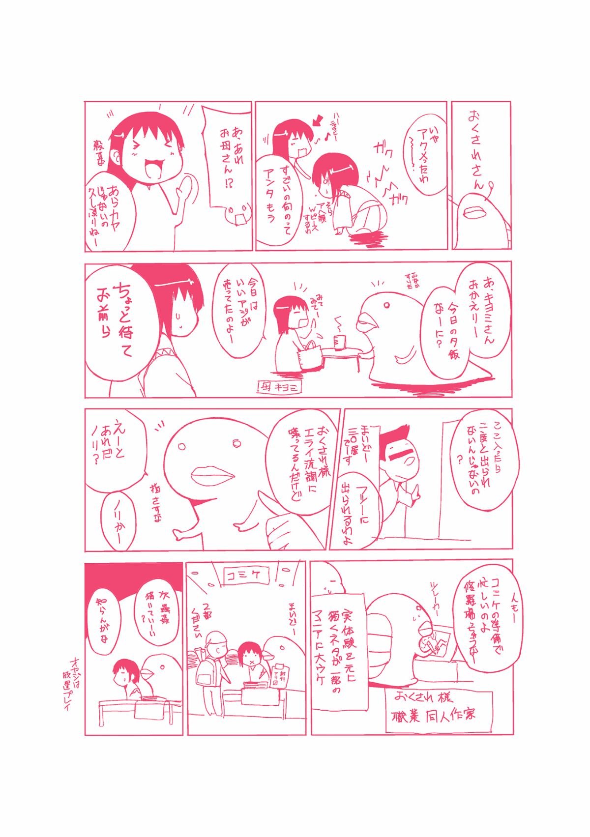 BJ_Page_185