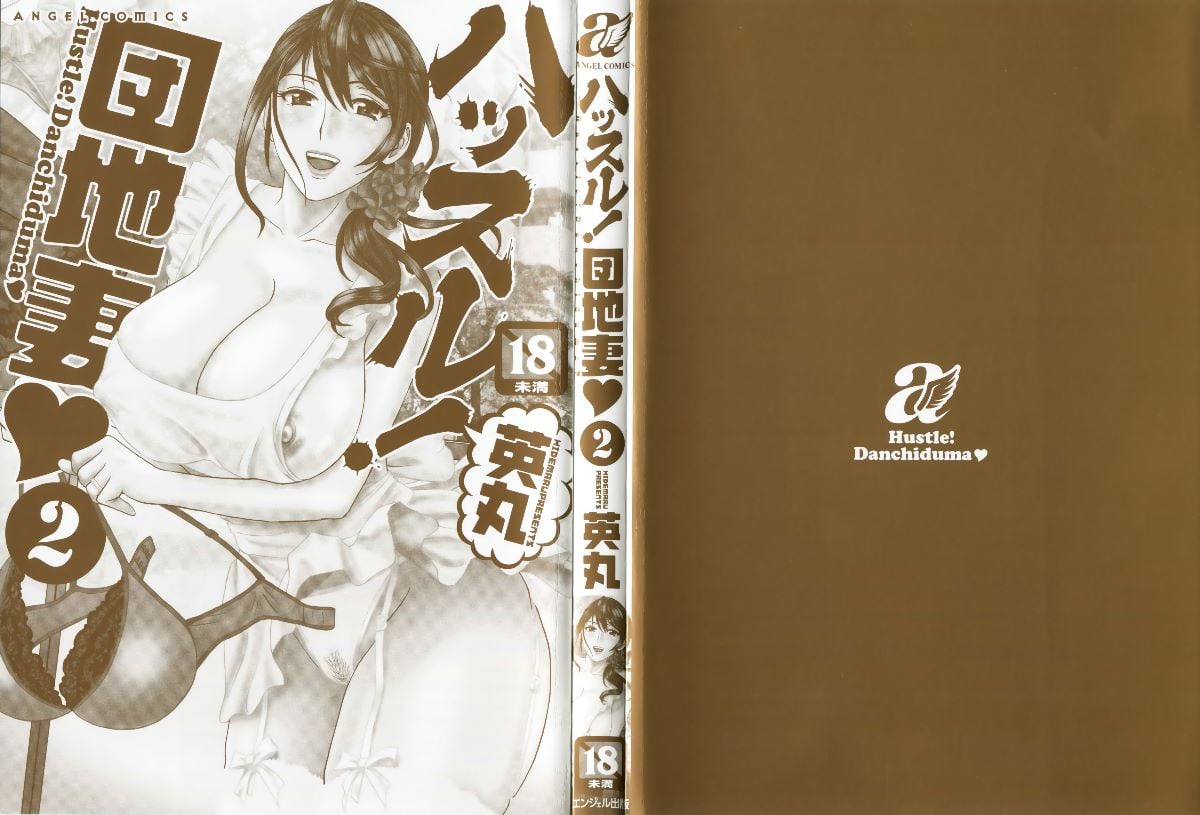 Hustle_02_End_003