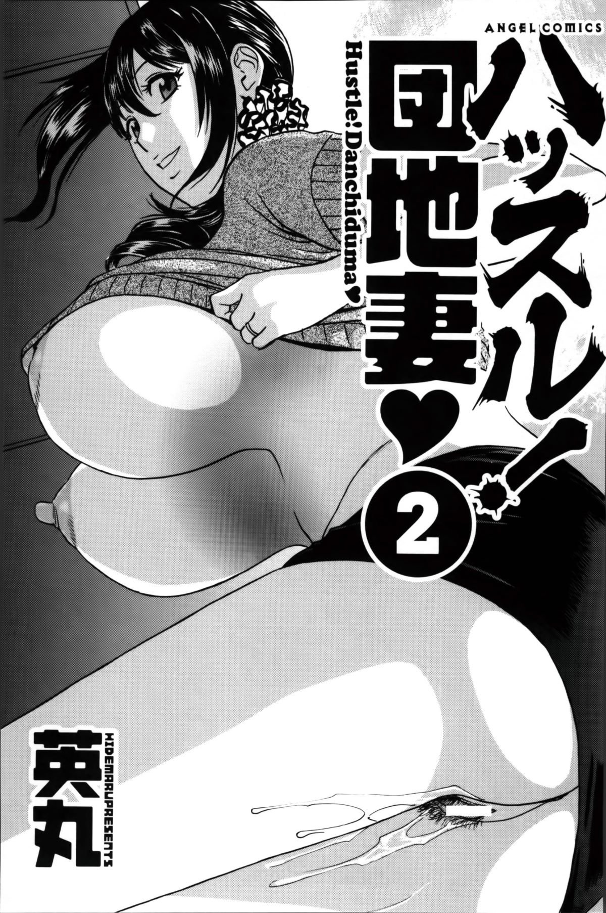 Hustle_02_End_005