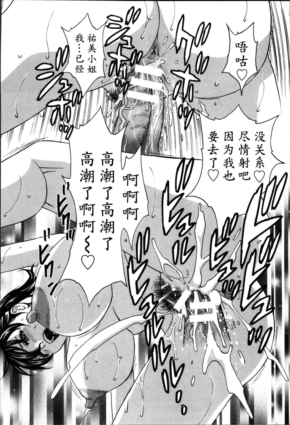 Hustle_02_End_041