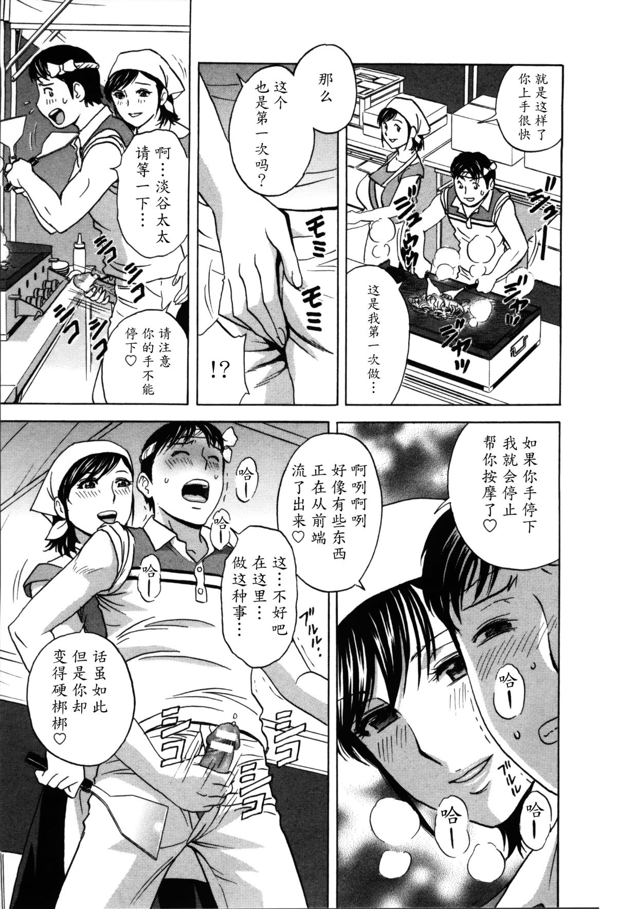 Hustle_02_End_045