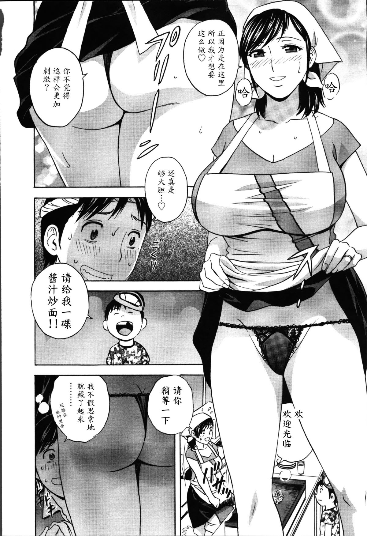 Hustle_02_End_046
