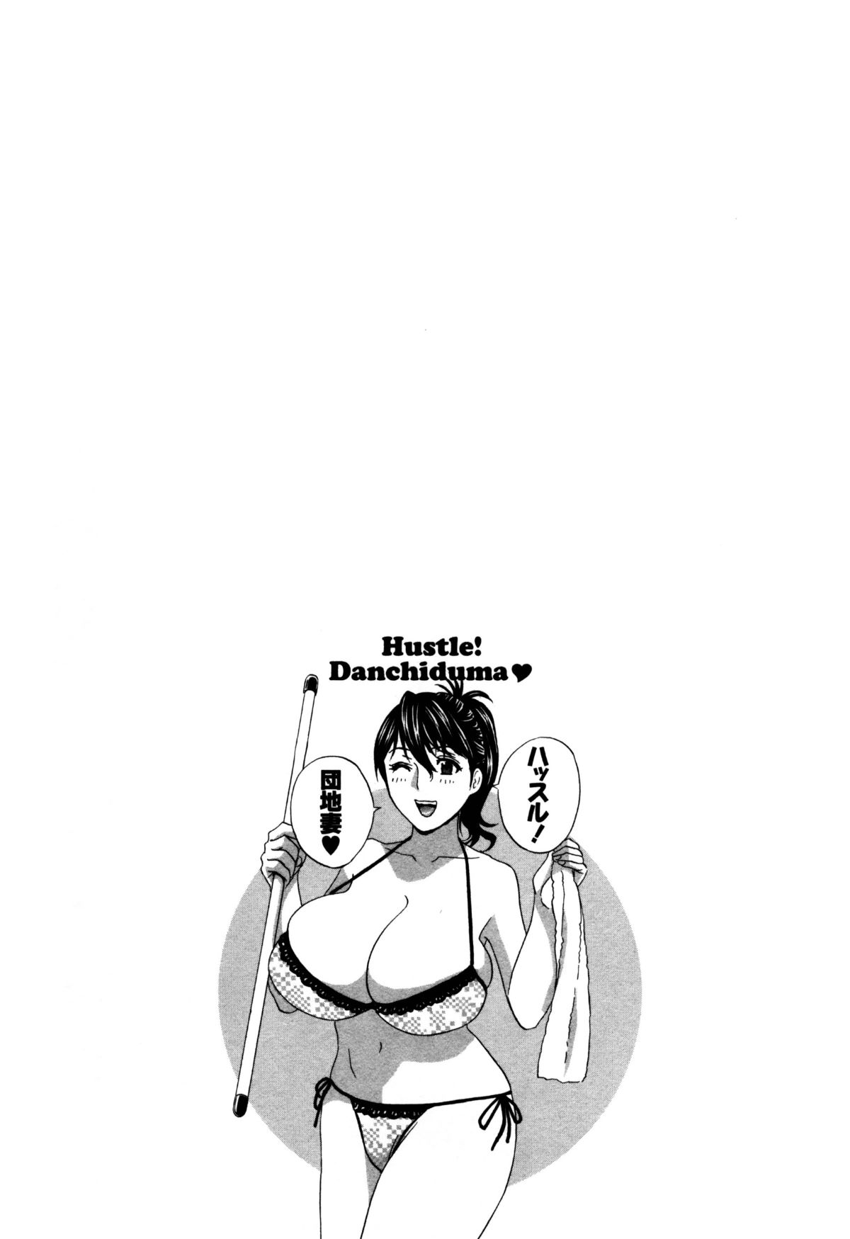Hustle_02_End_062