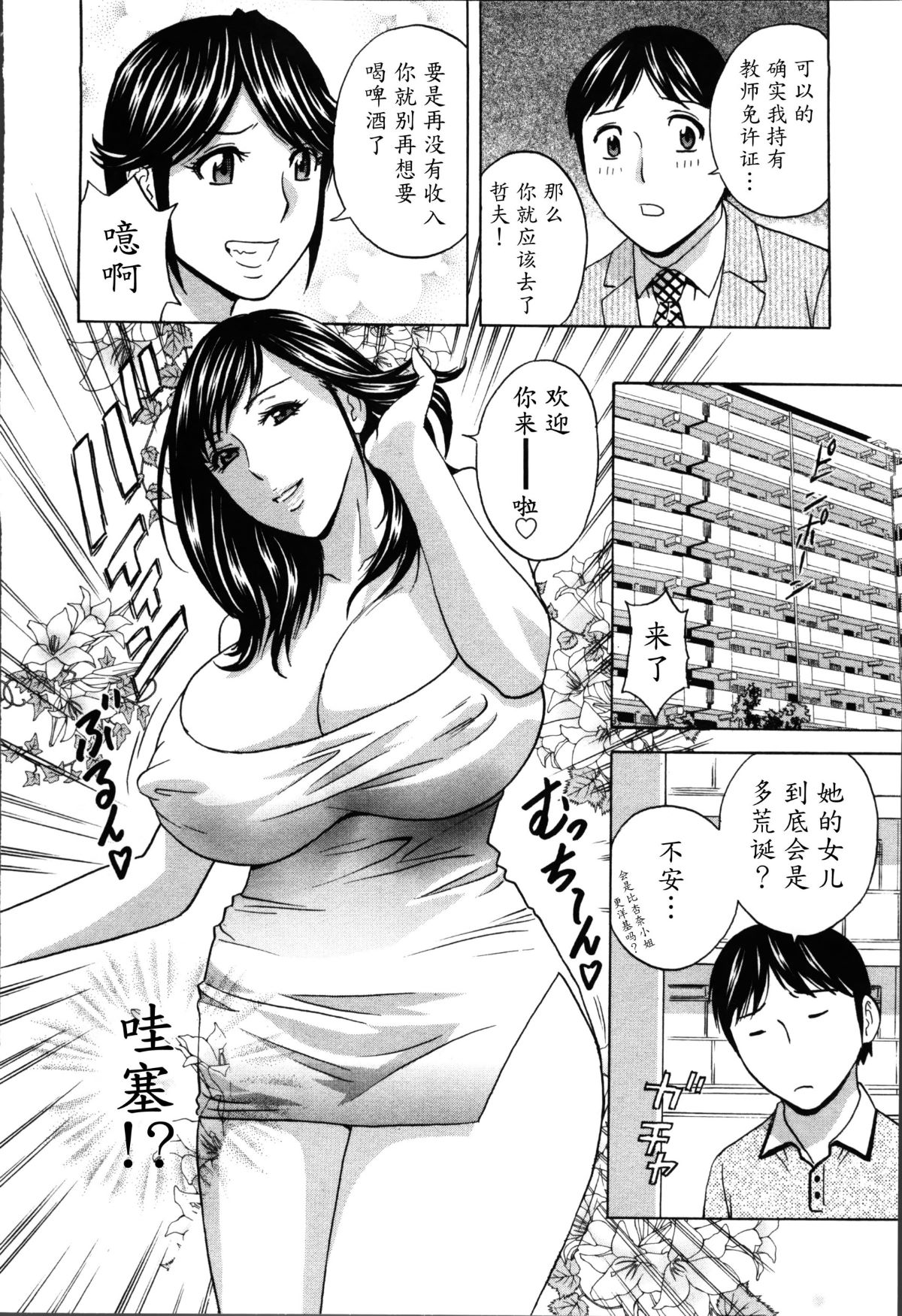 Hustle_02_End_066