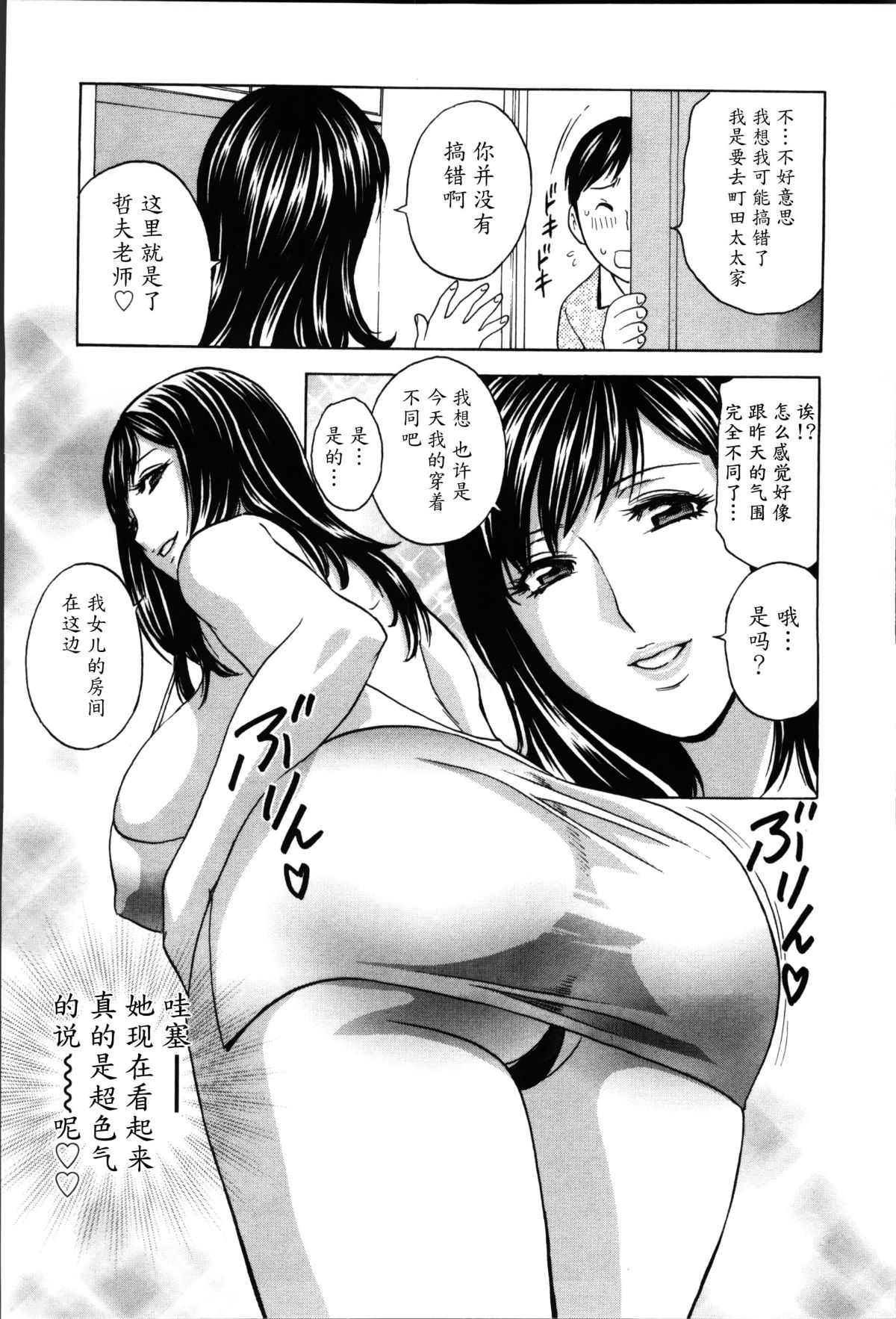 Hustle_02_End_067