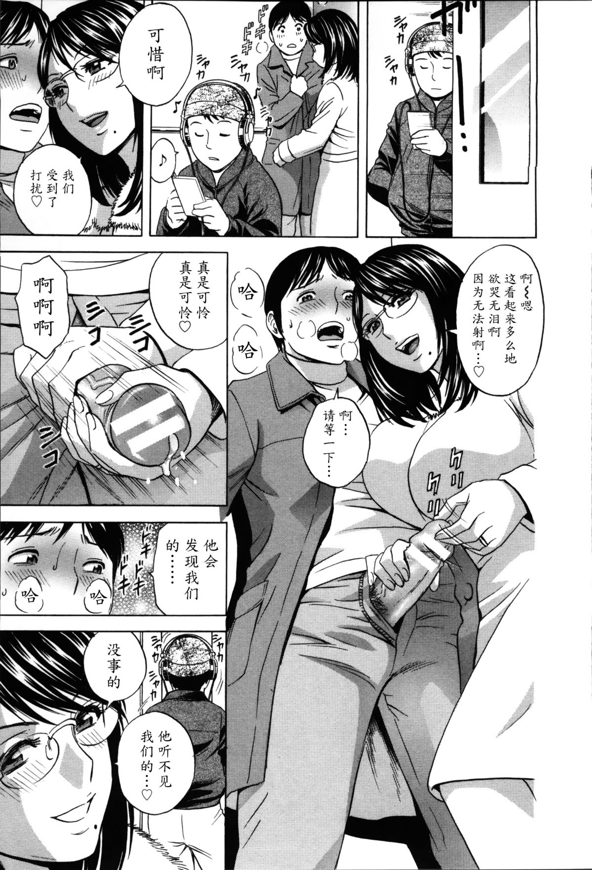 Hustle_02_End_109