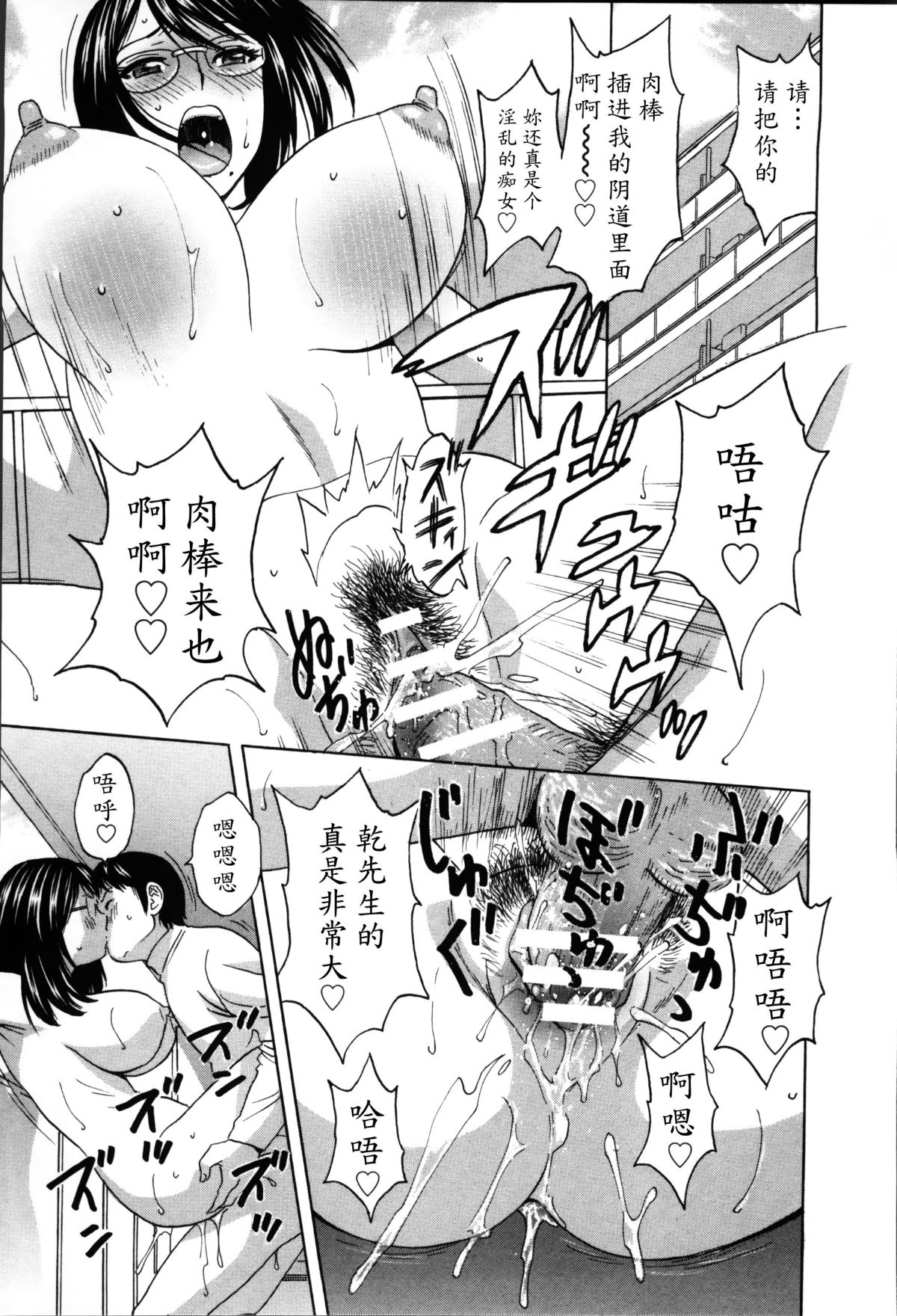 Hustle_02_End_115