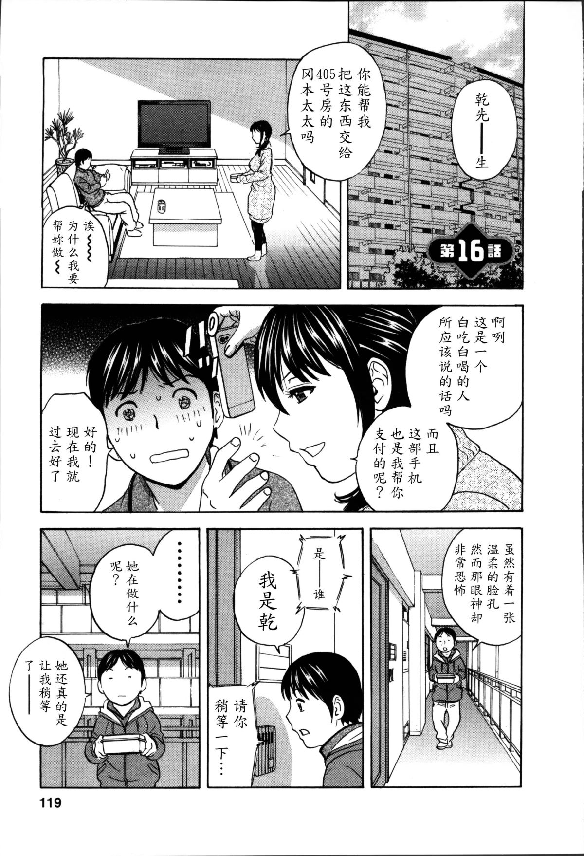Hustle_02_End_119