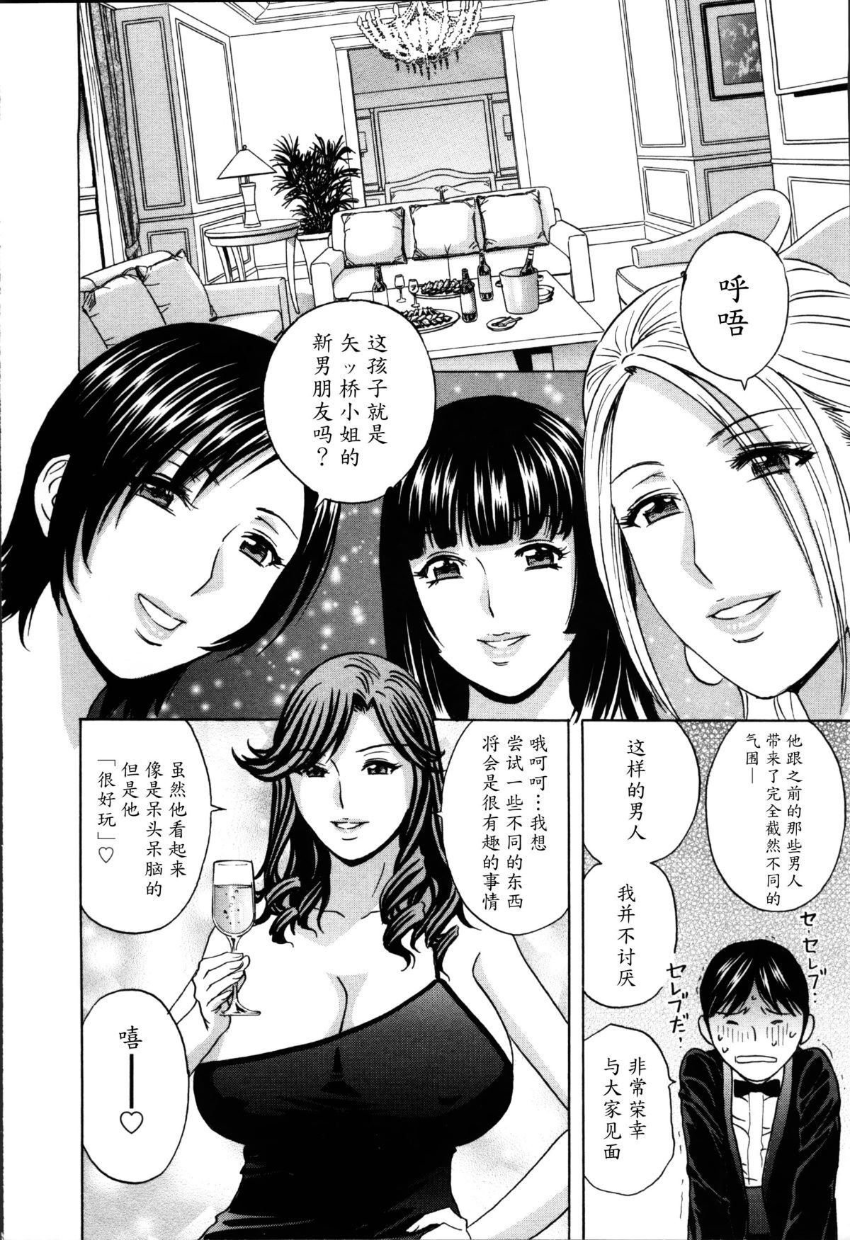 Hustle_02_End_160