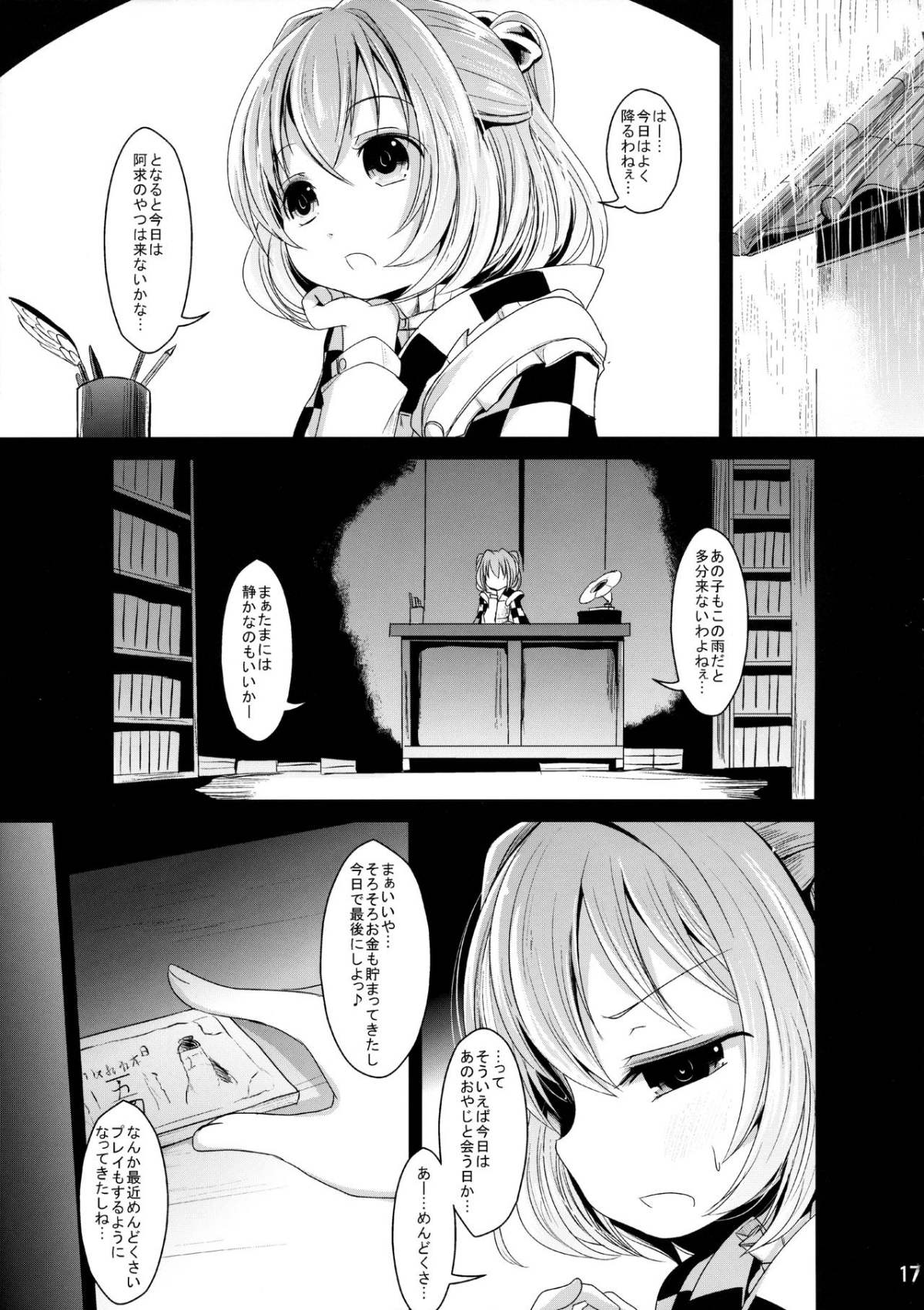 16