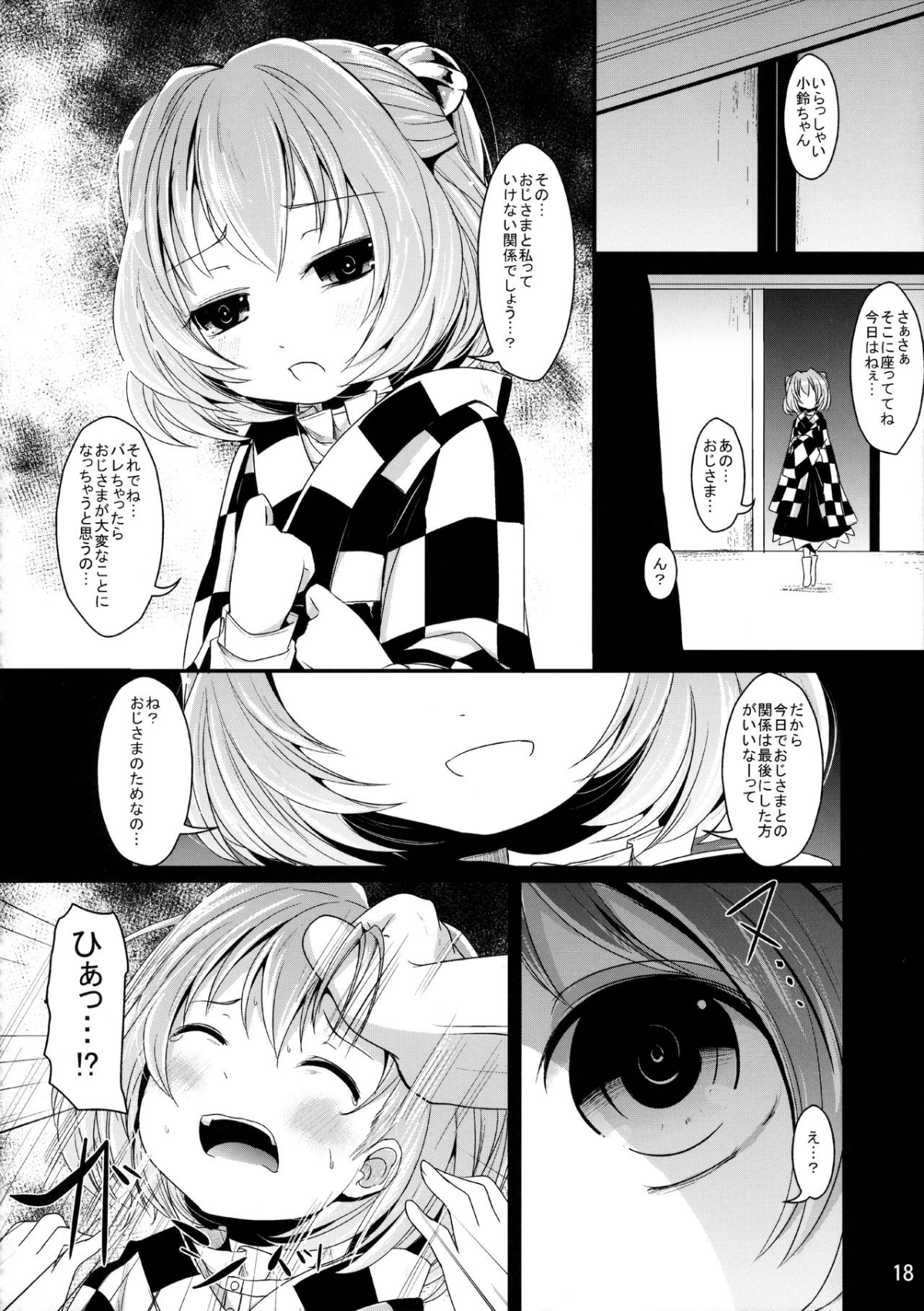 17