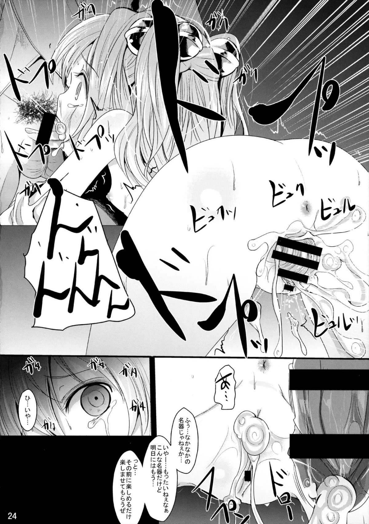 23
