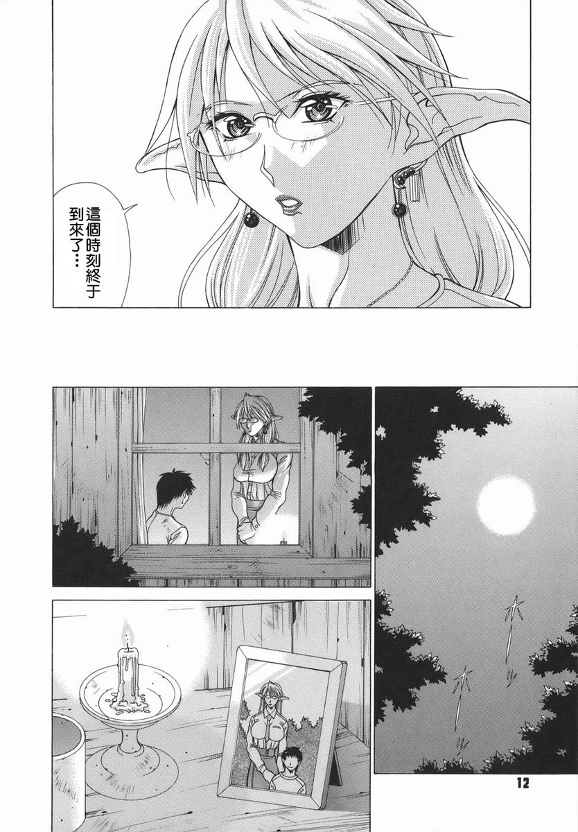 2D_023_elf_012