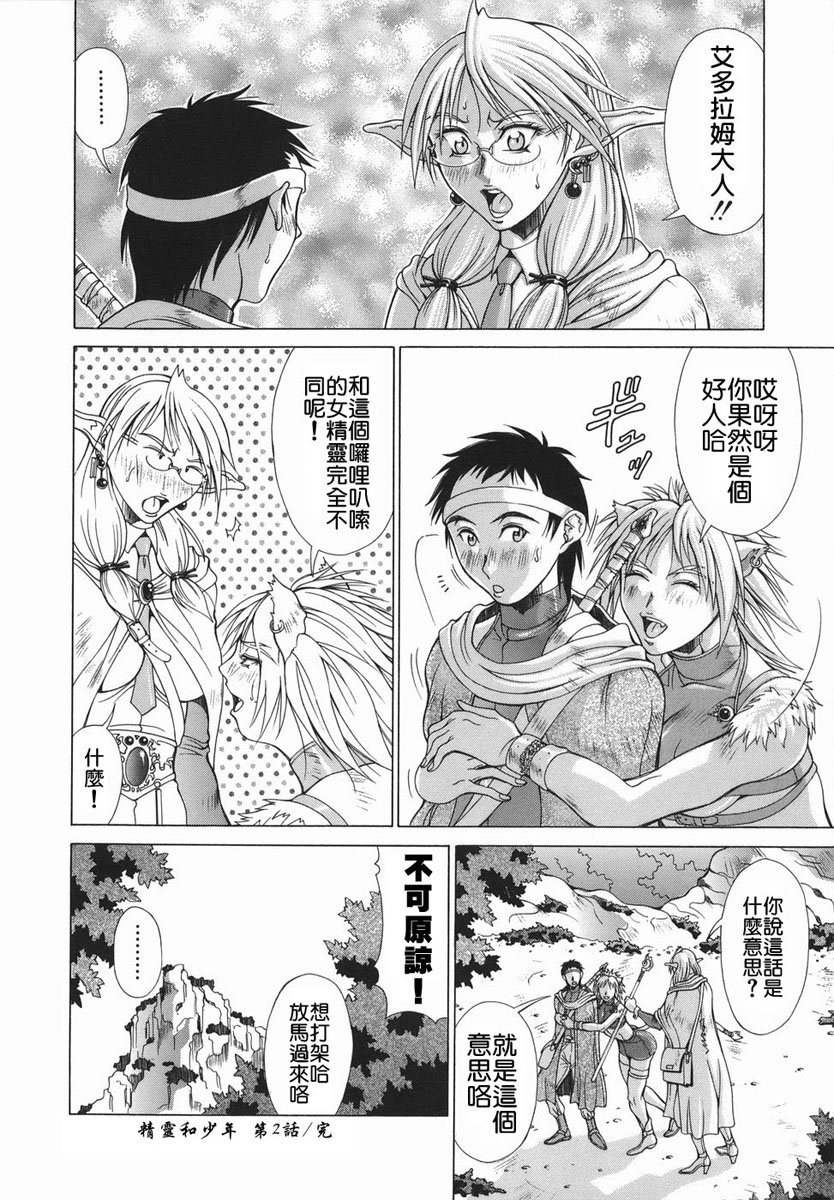 2D_023_elf_050