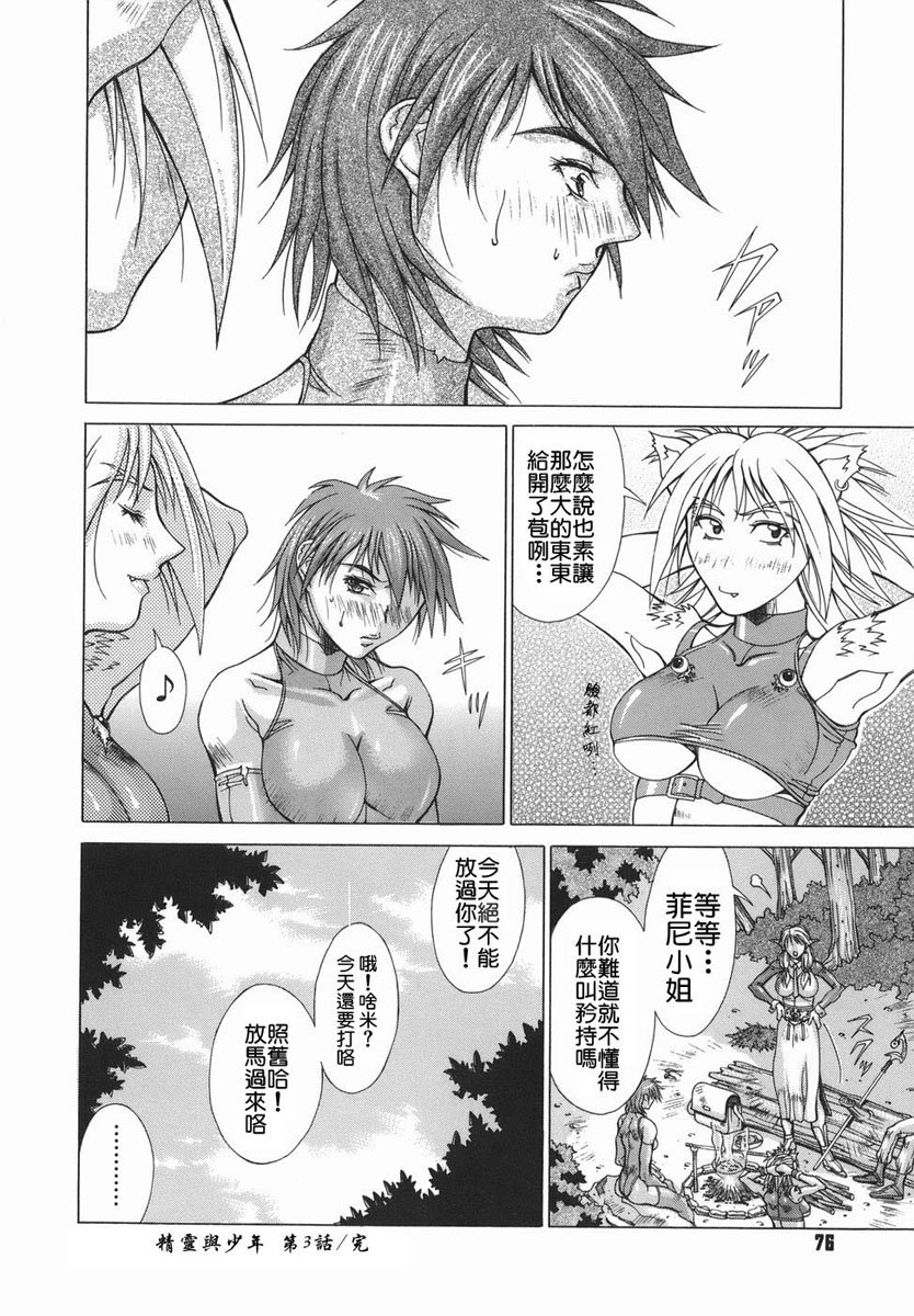 2D_023_elf_076