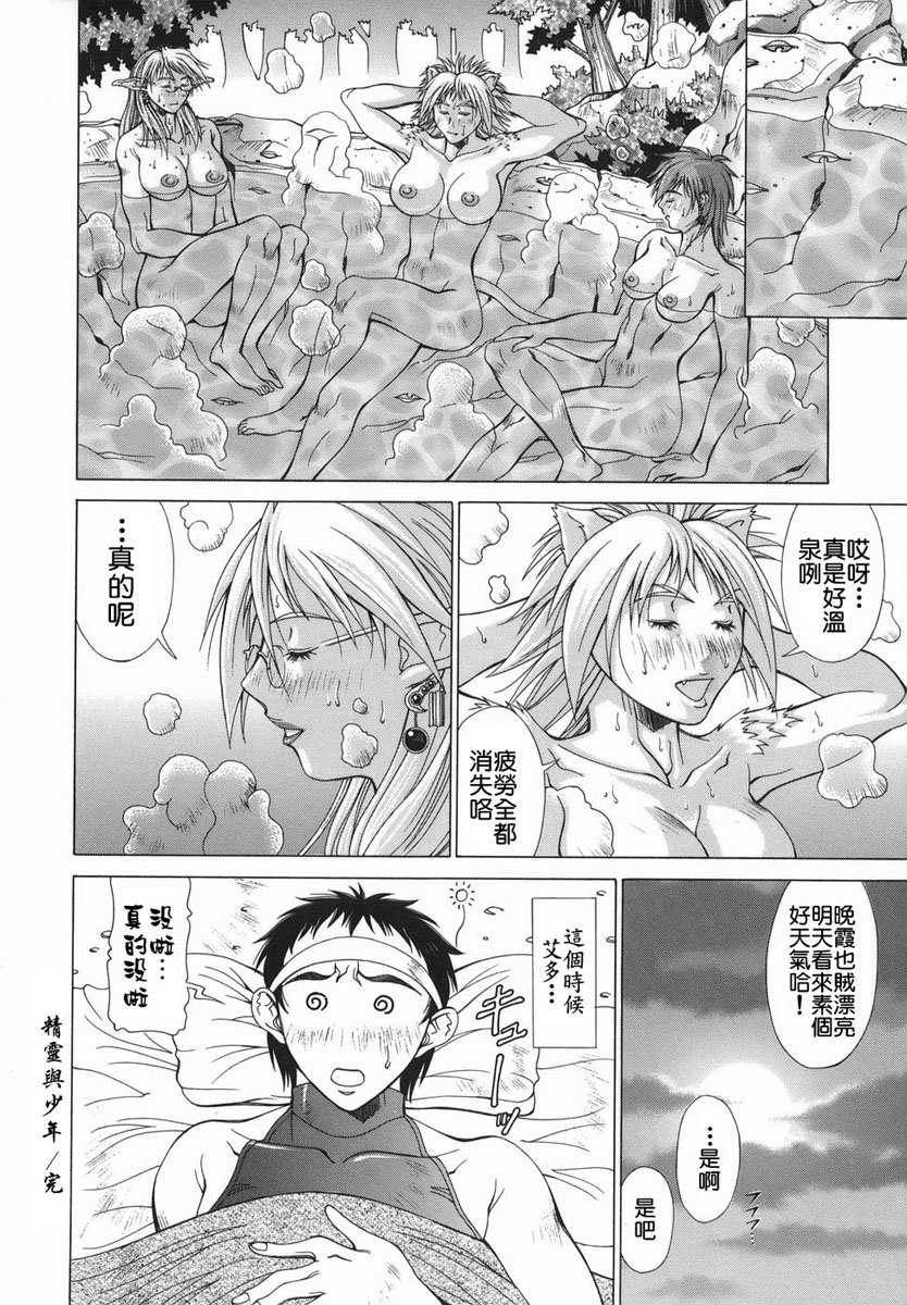 2D_023_elf_098