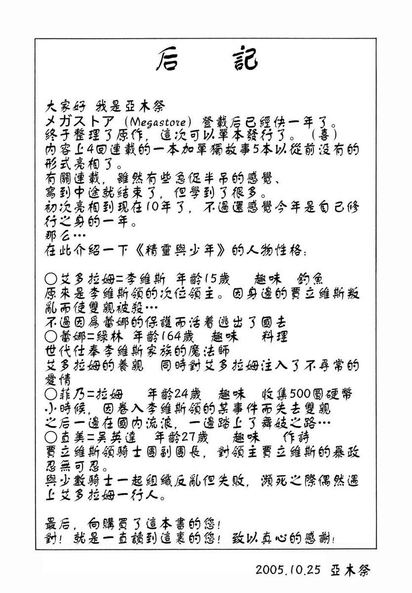 2D_023_elf_213