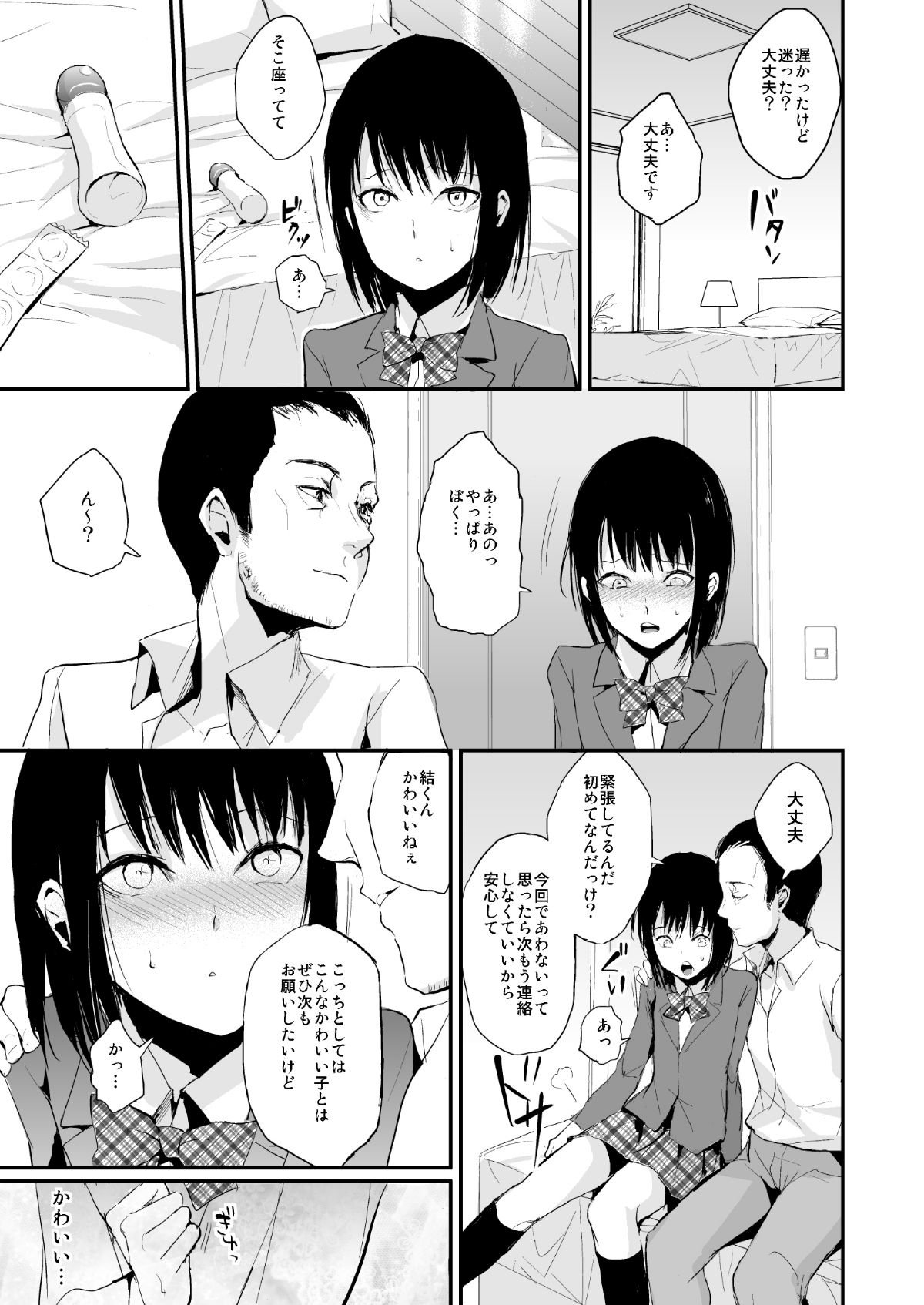 yui_0005