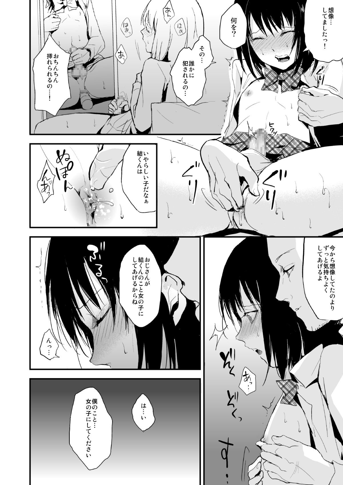 yui_0010