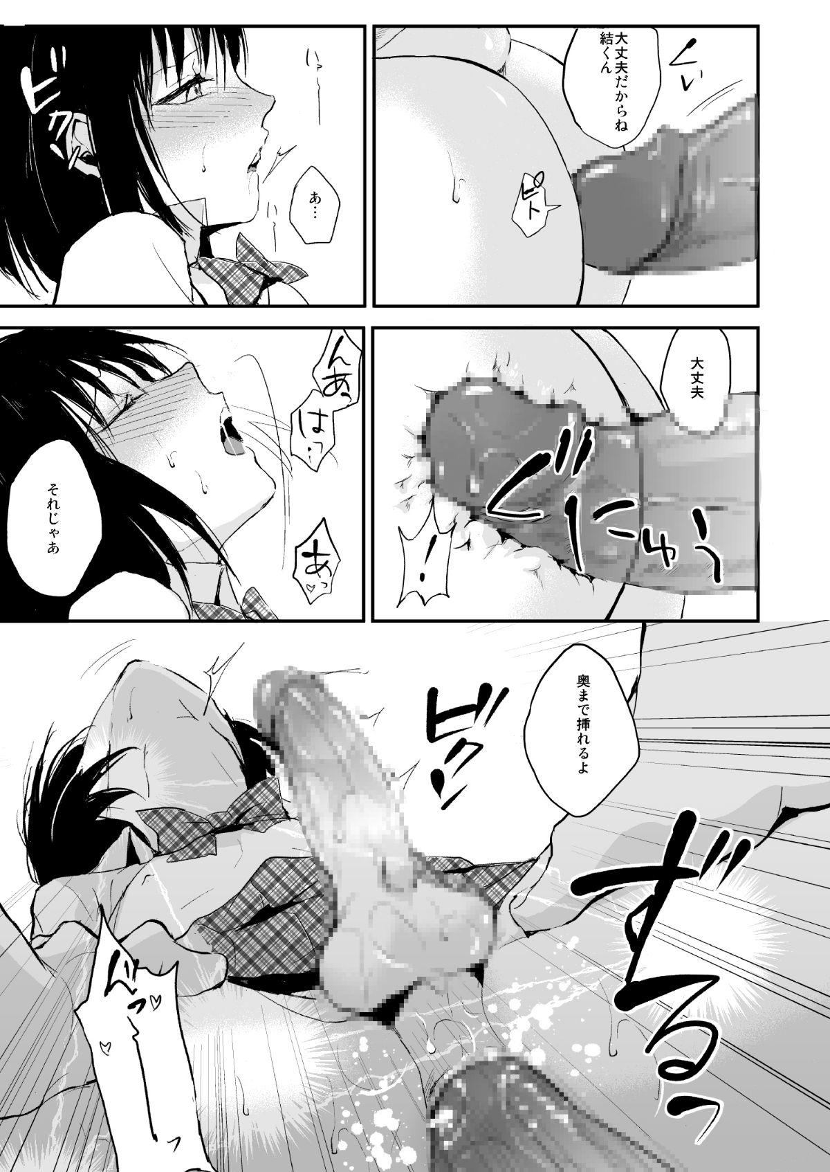 yui_0011
