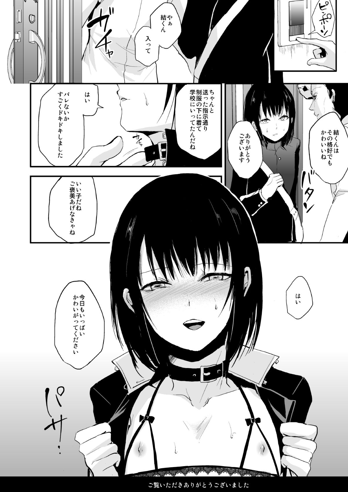 yui_0024