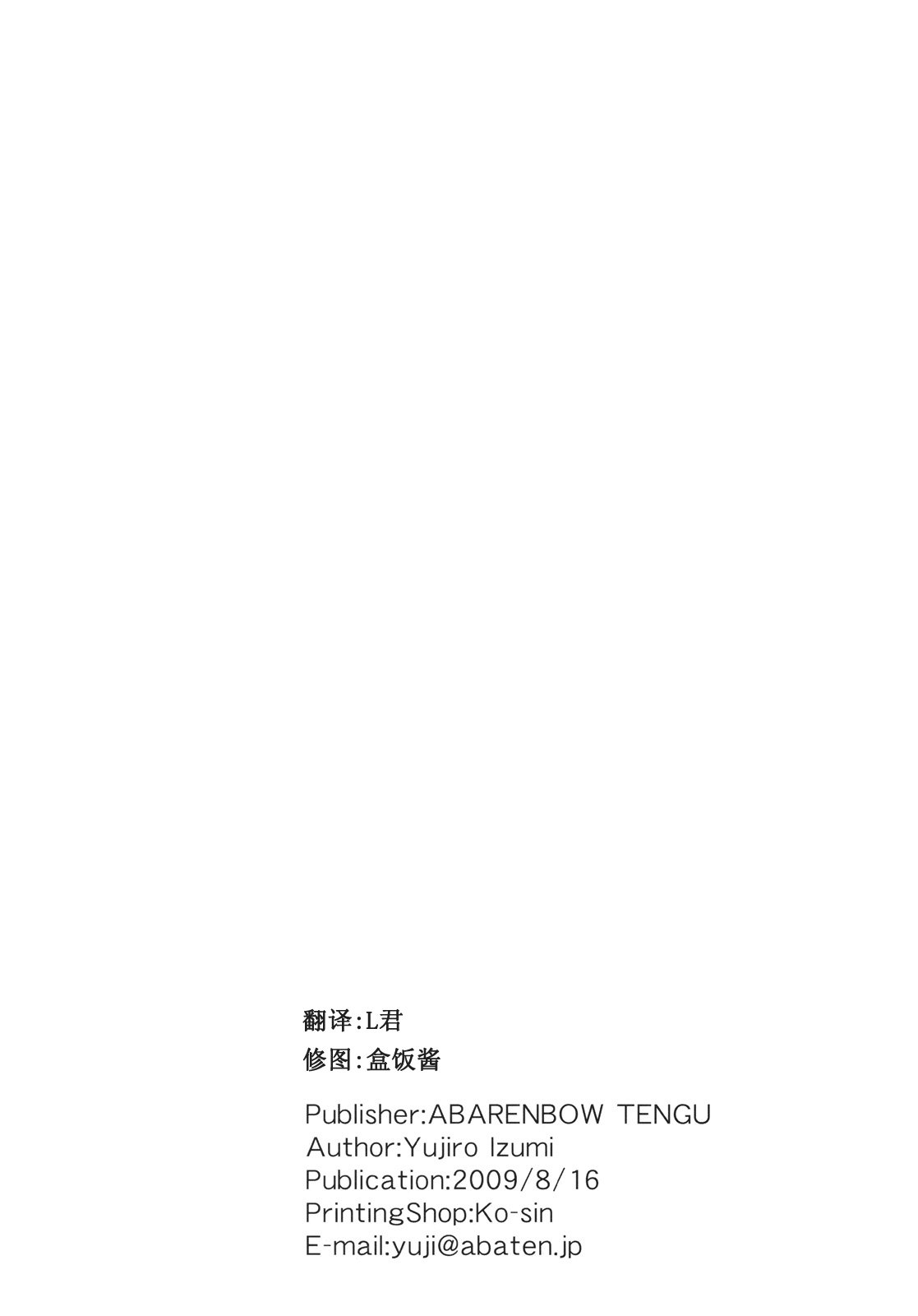 kotori4_30