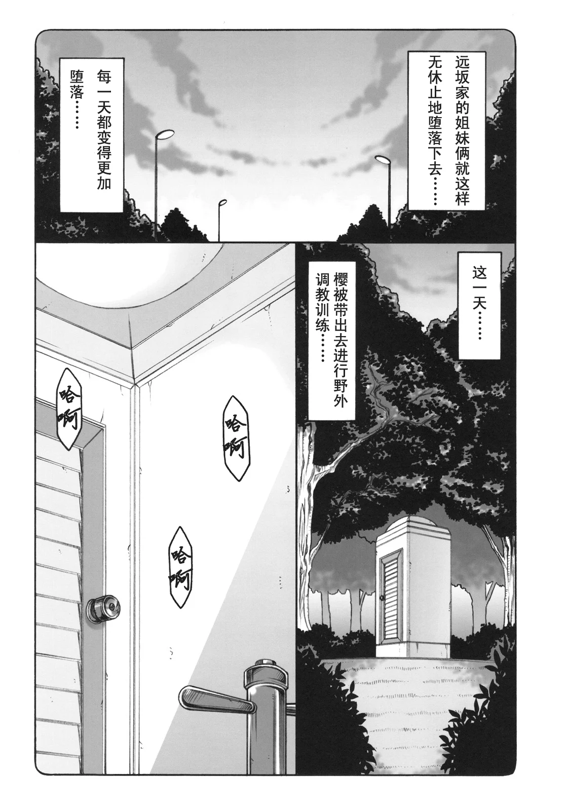 kotori5_05