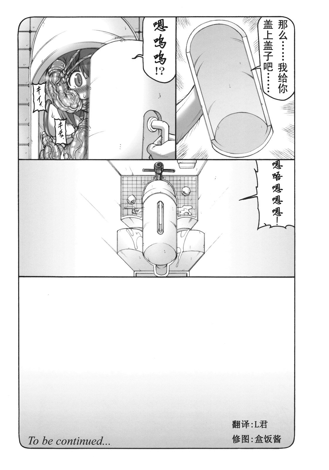 kotori5_29