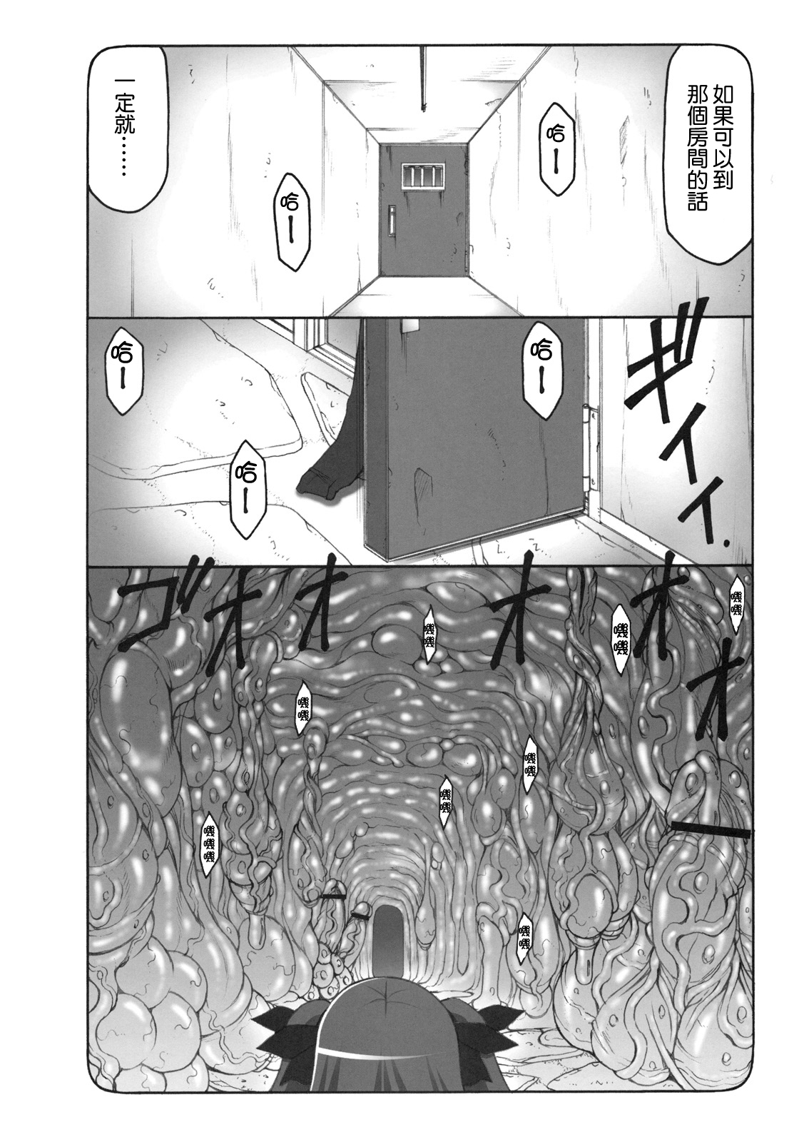 kotori6_18f