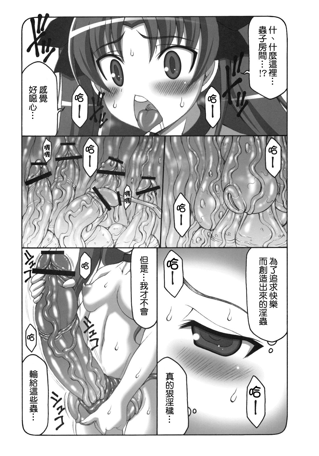 kotori6_19f