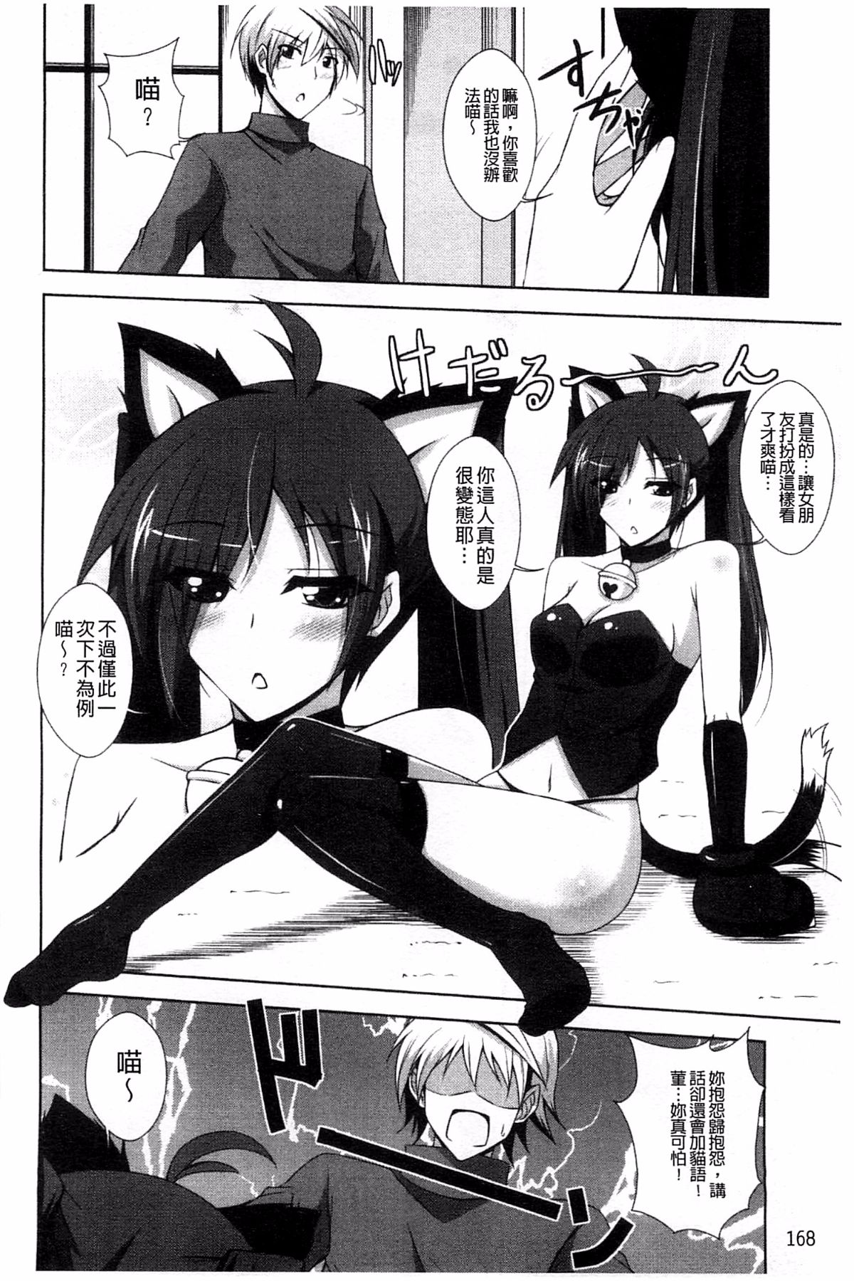 172