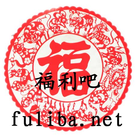 !)fuliba.net