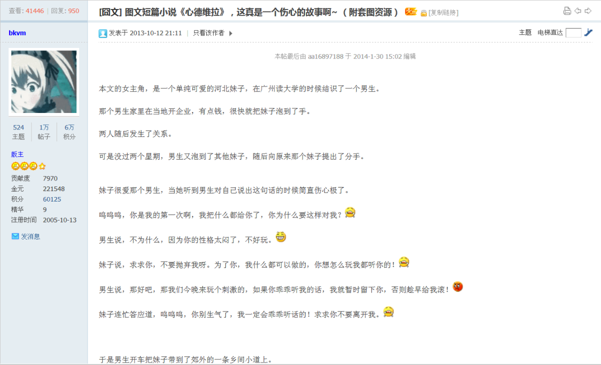 QQ截图20161203232620