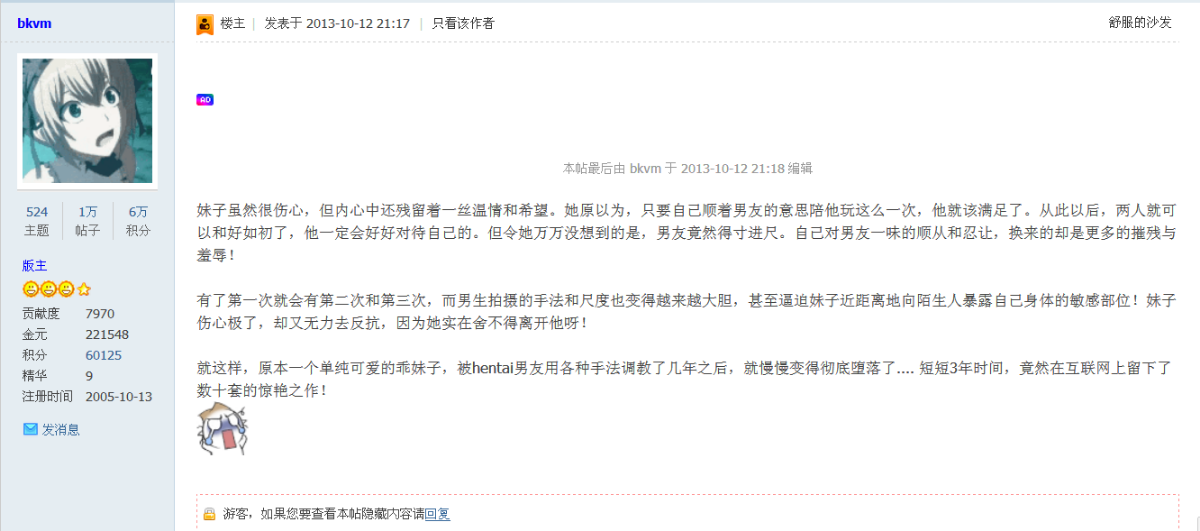 QQ截图20161203232742