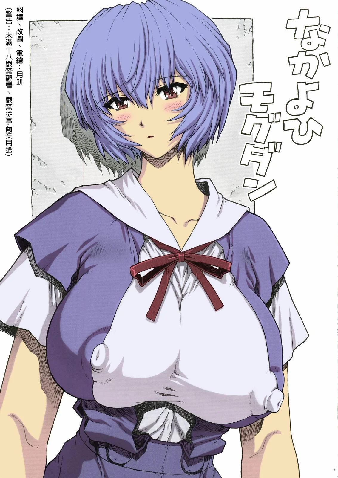 rei00_002
