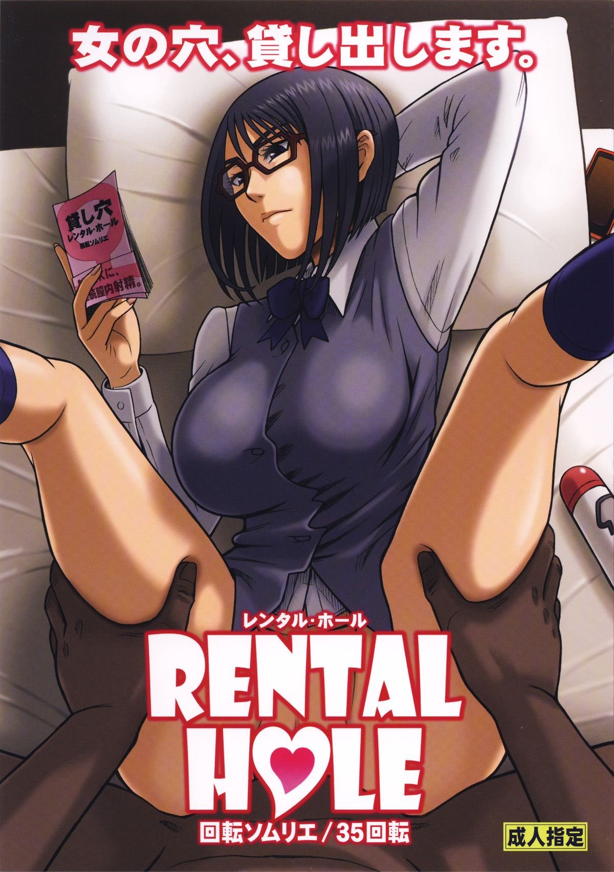 rentalhole_001