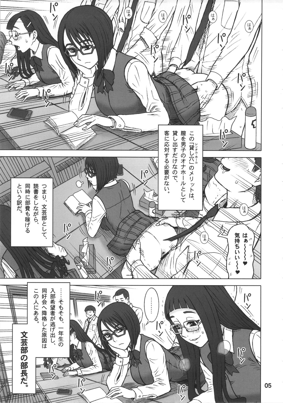 rentalhole_005